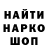 МЕТАМФЕТАМИН витя Lolo Kalina