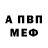 Метадон VHQ Wretched