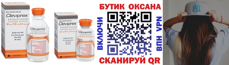 БУТИРАТ вода где можно купить Тамбов