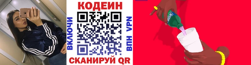 кракен зеркало  Тамбов  Кодеин Purple Drank  наркошоп 